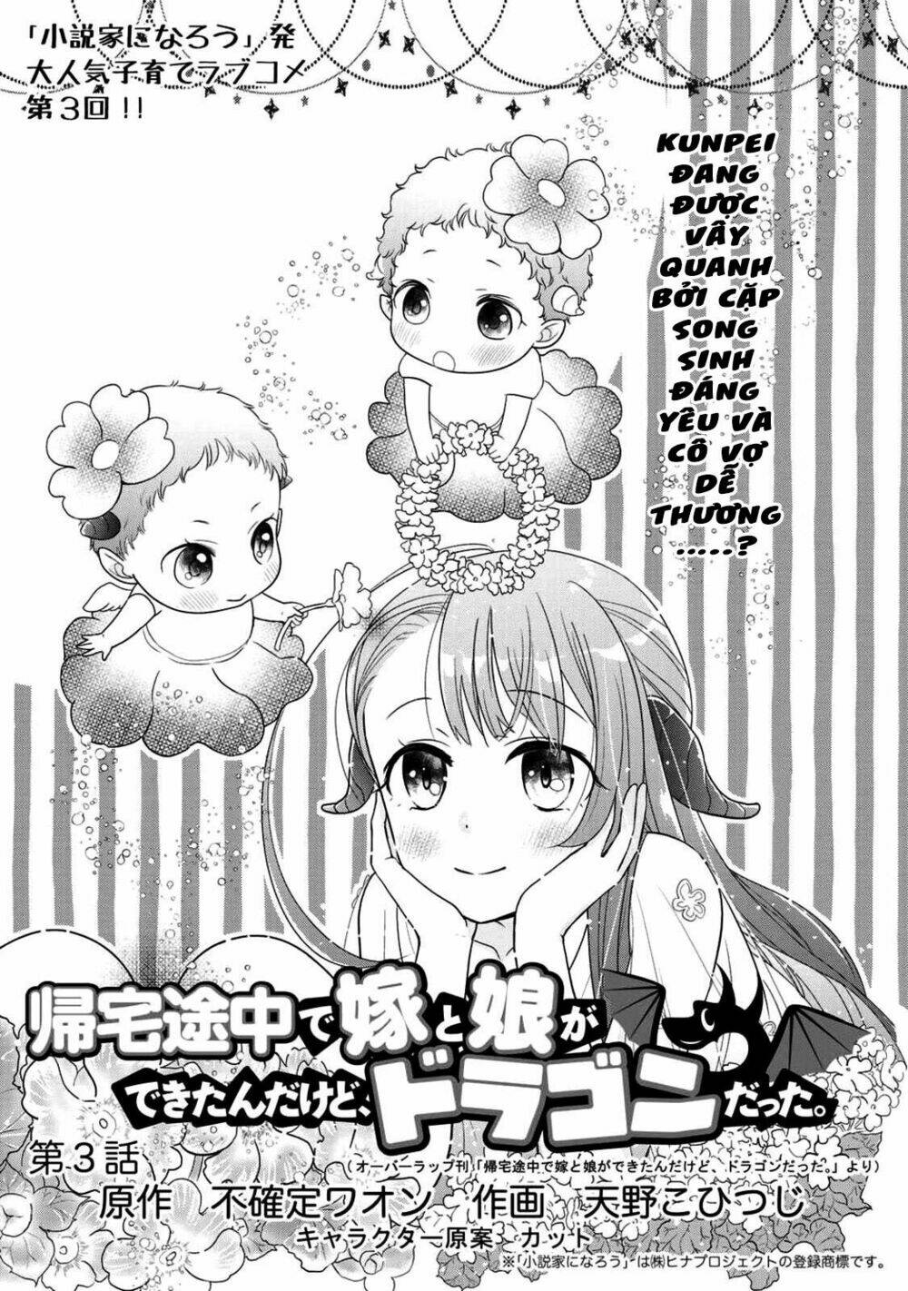 Kitaku Tochuu De Yome To Musume Ga Dekitan Dakedo Dragon Datta Chương 3 Ảnh 5