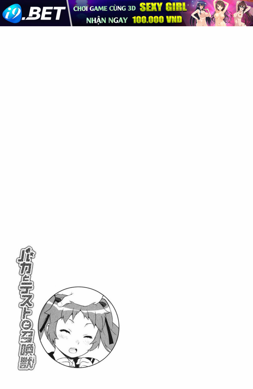 Baka To Test To Shoukanjuu Chương 16 Ảnh 31