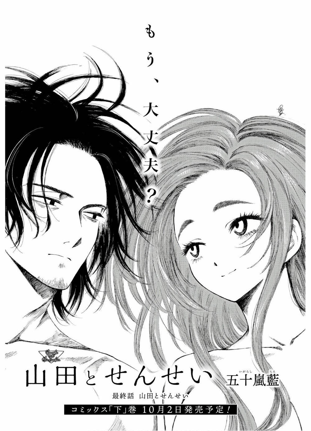 Yamada To Sensei Chương 10 Ảnh 3