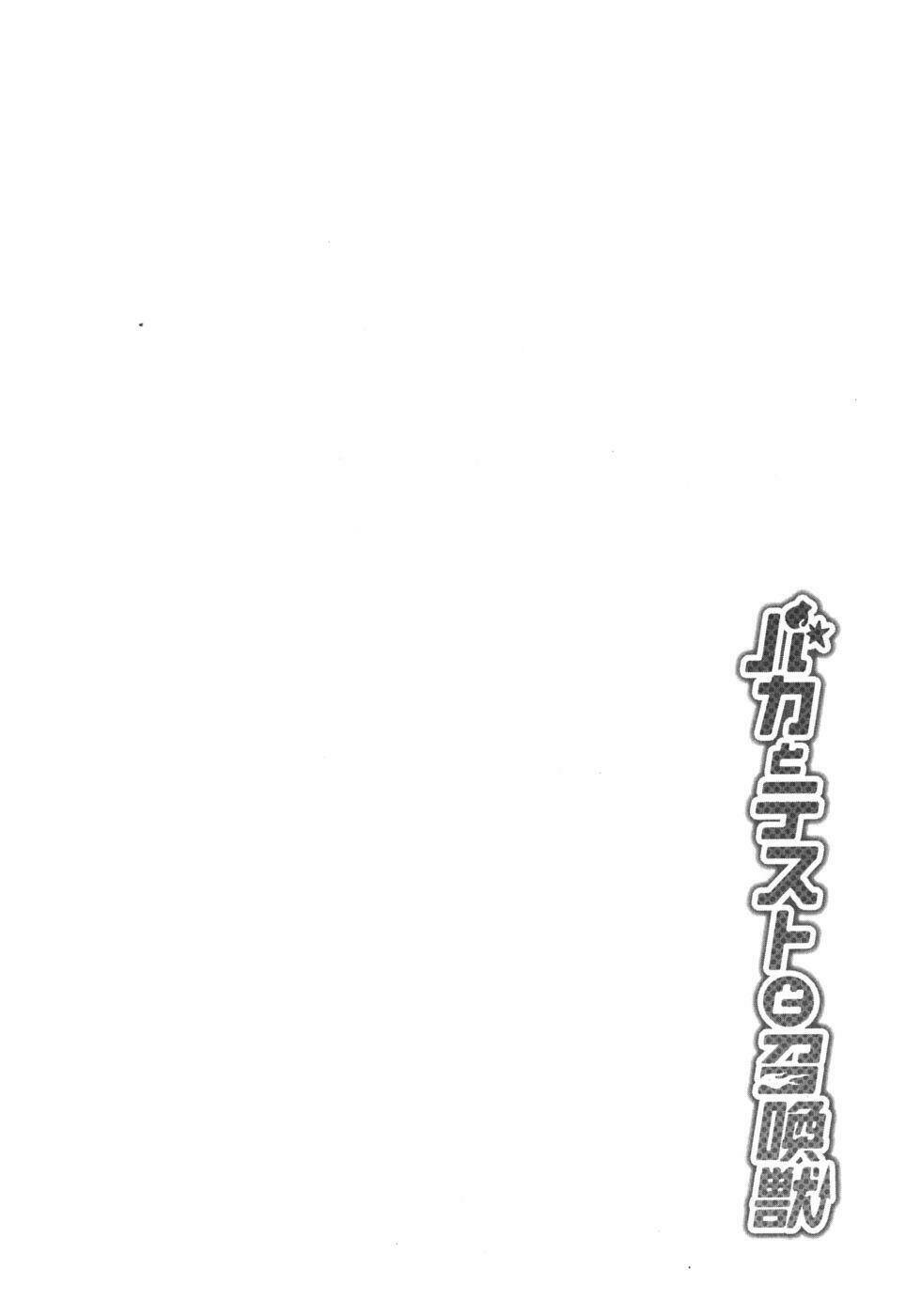 Baka To Test To Shoukanjuu Chương 7 Ảnh 35