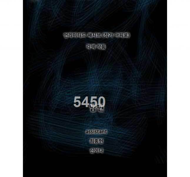 Mật Mã Mê Cung Chương 93 Ảnh 3