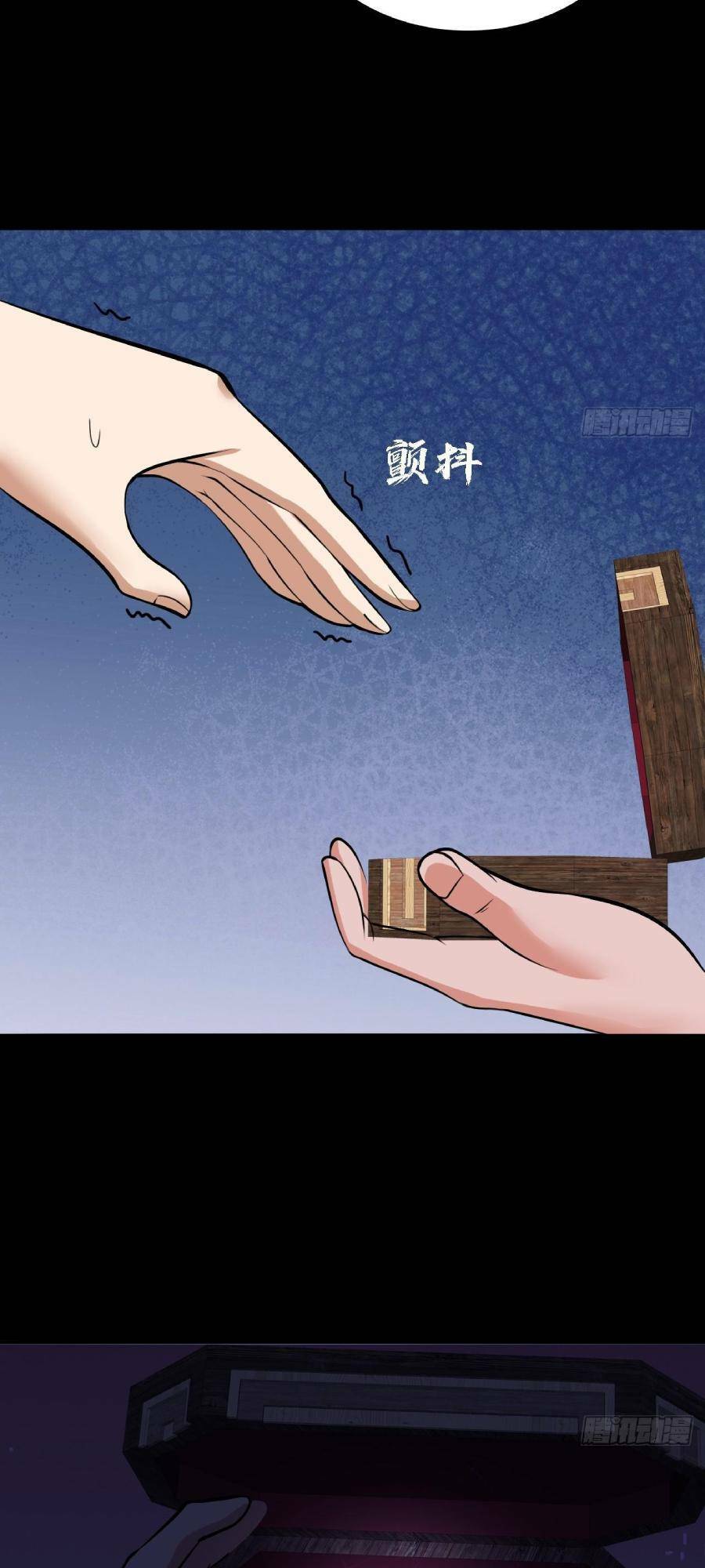 Địa Hạch Chi Tử Chương 54 Ảnh 5