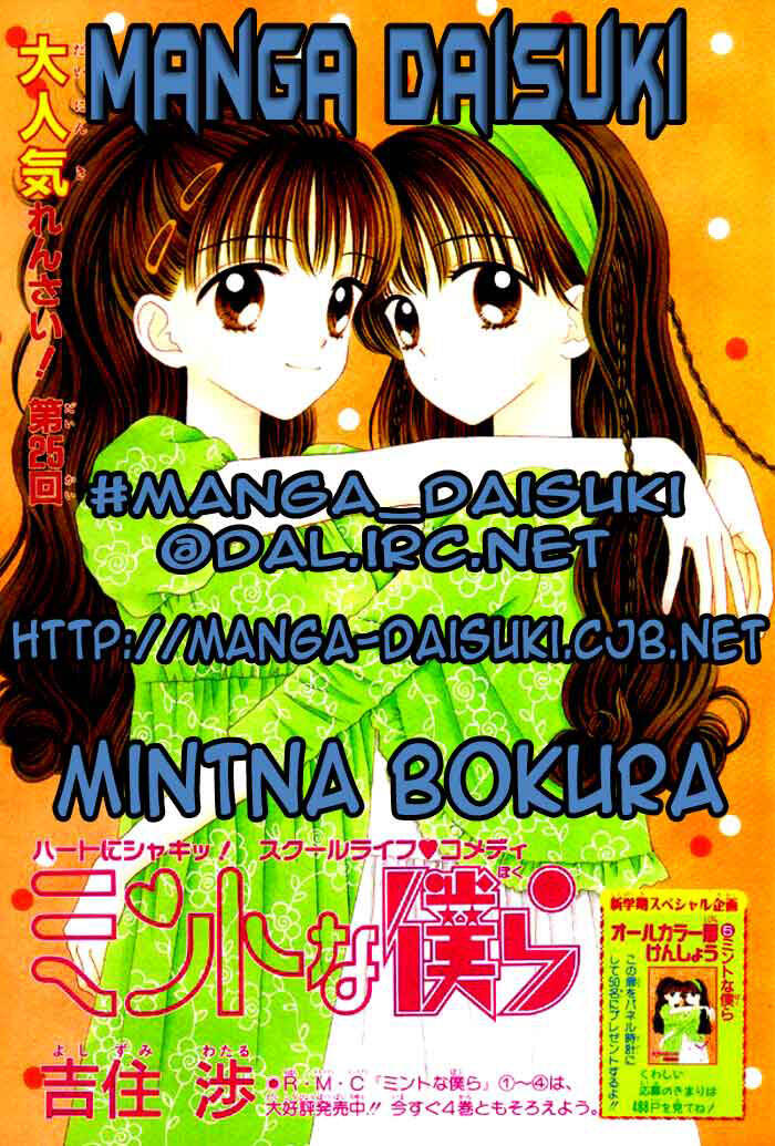 Minto Na Bokura Chương 12 Ảnh 3