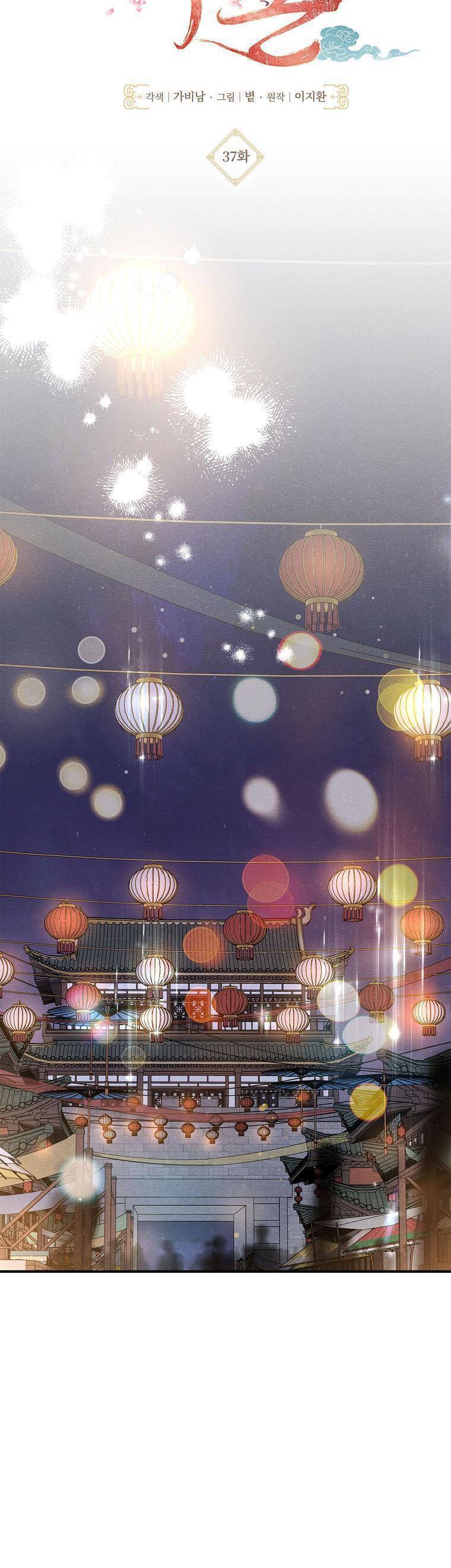 Quốc Hôn Chương 37 Ảnh 15