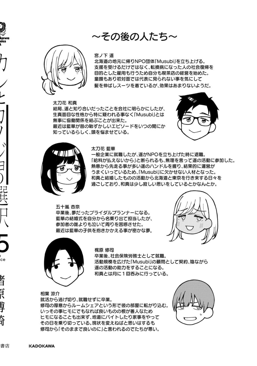 Kare To Kanojo No Sentaku Chương 28 Ảnh 35
