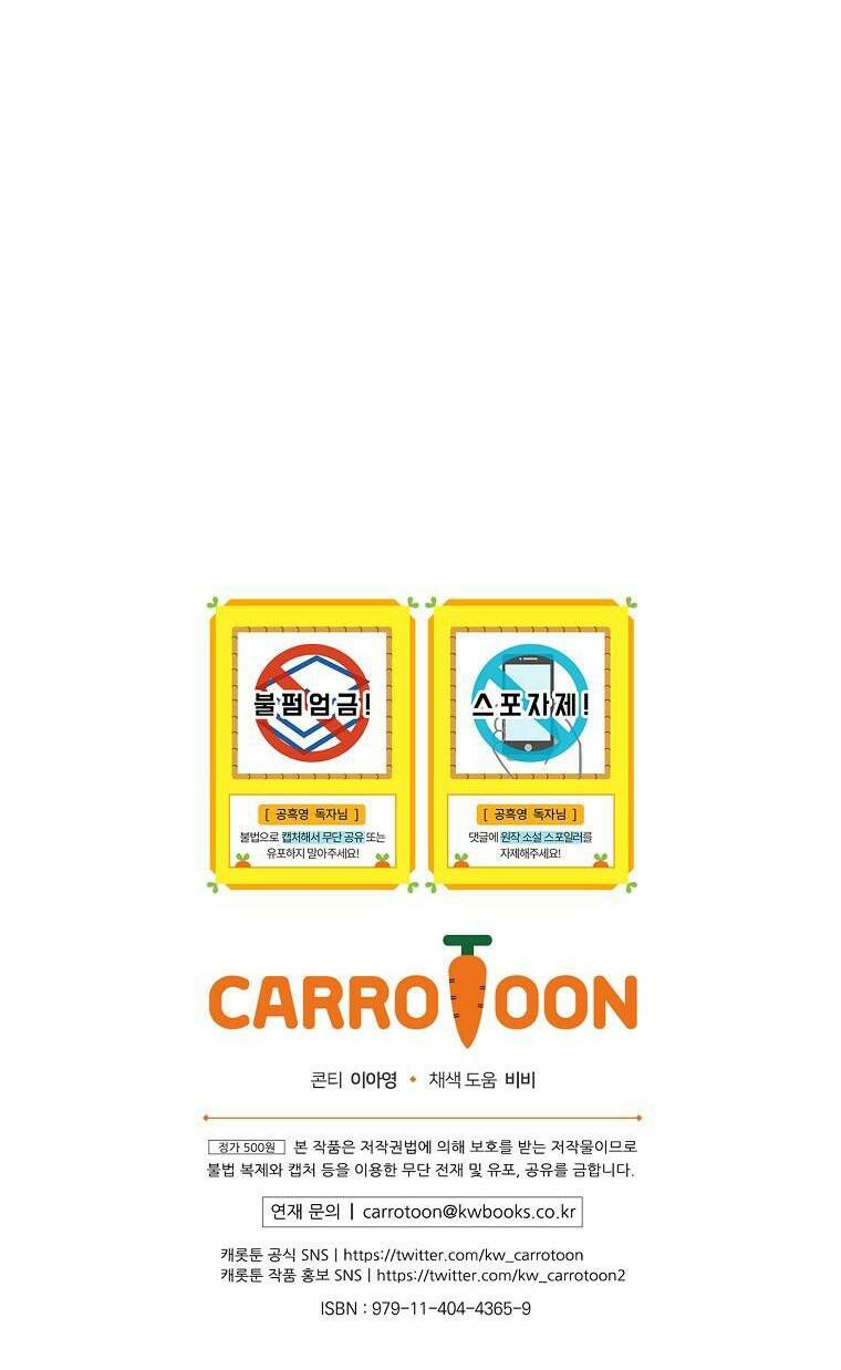 Tiểu Thư Hắc Ám Nhà Công Tước Chương 44 Ảnh 50