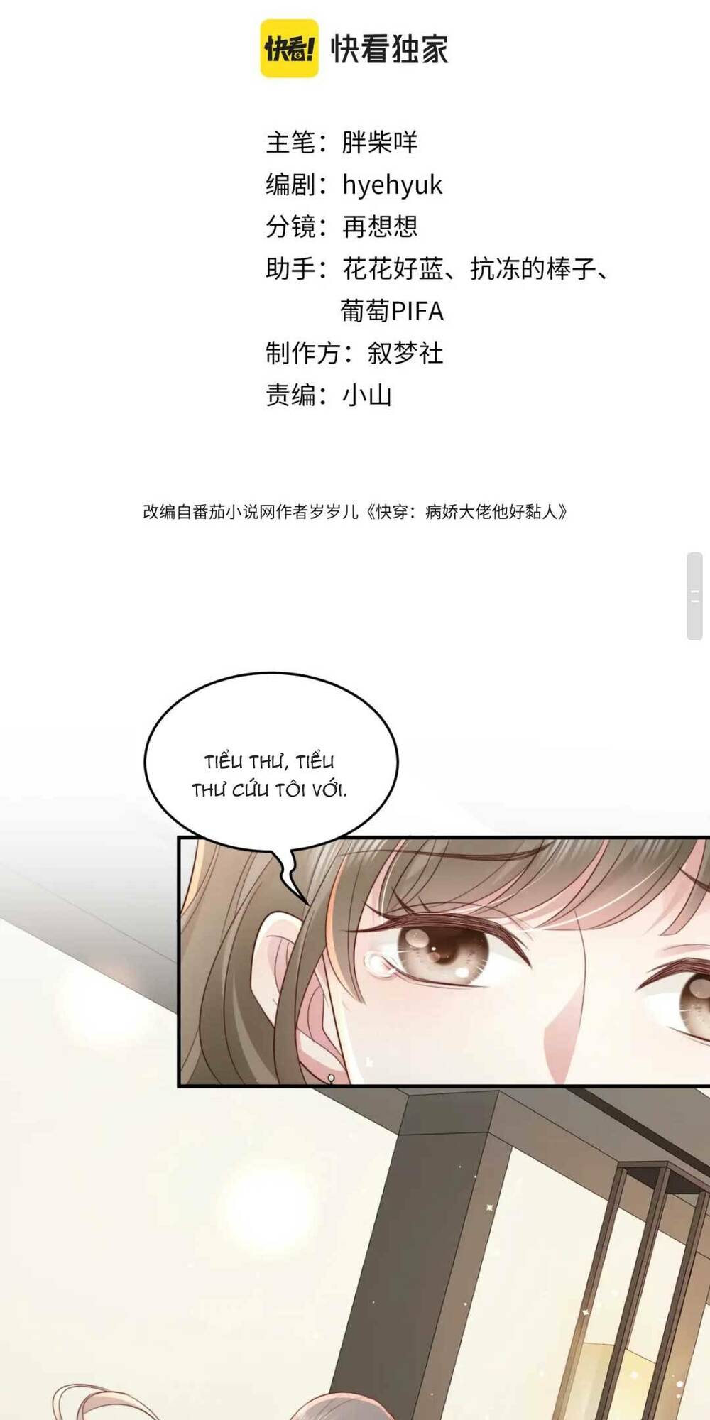 Xuyên Nhanh : Thiếu Gia Ốm Yếu Rất Dính Người Chương 5 Ảnh 4