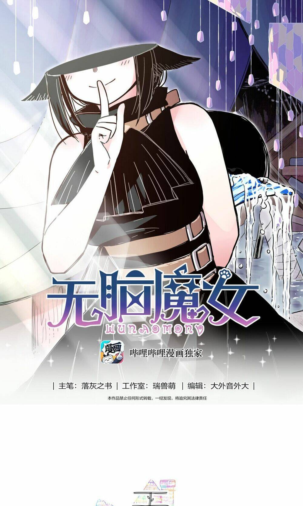 Brainless Witch Chương 3 Ảnh 3