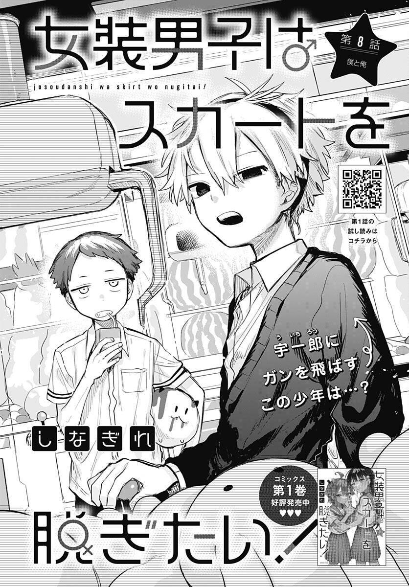 Josou Danshi Wa Skirt O Nugitai Chương 8 Ảnh 7