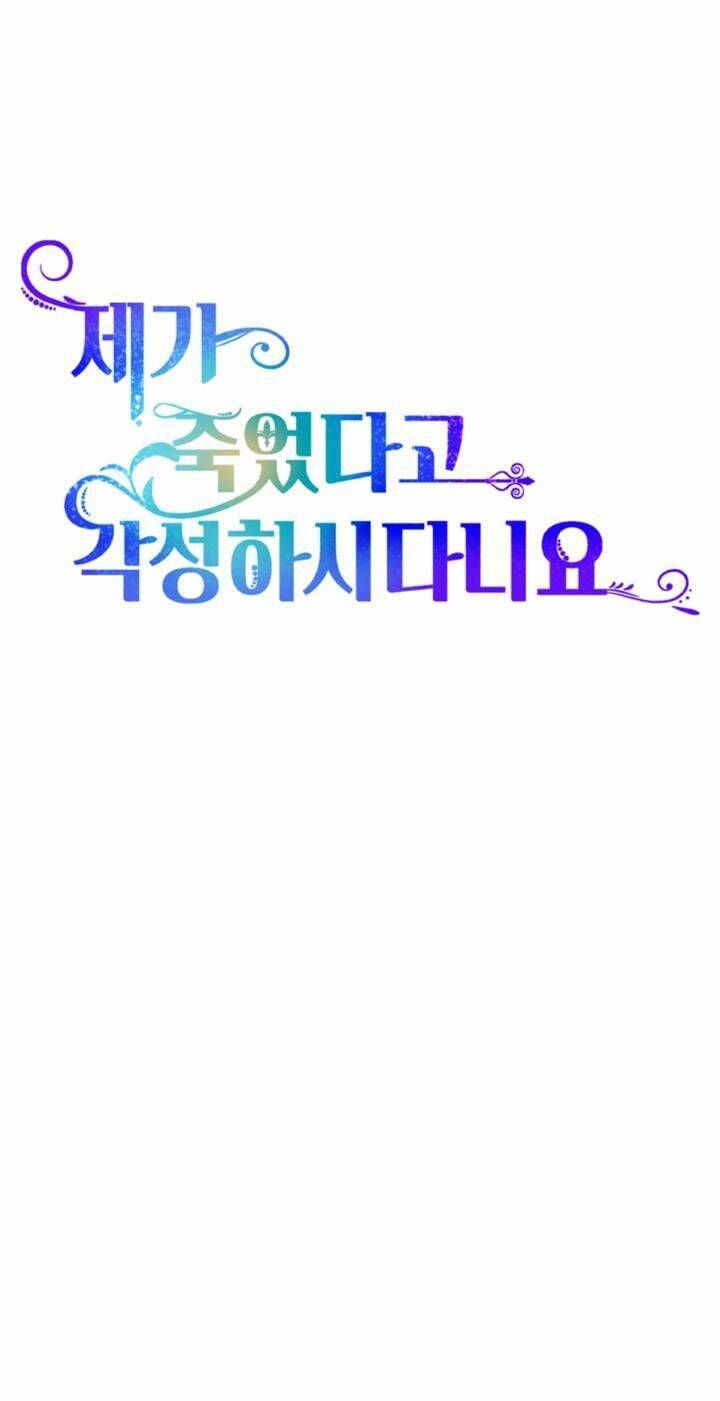 Cậu Ấy Thức Tỉnh Khi Tôi Đã Chết Chương 32 Ảnh 9