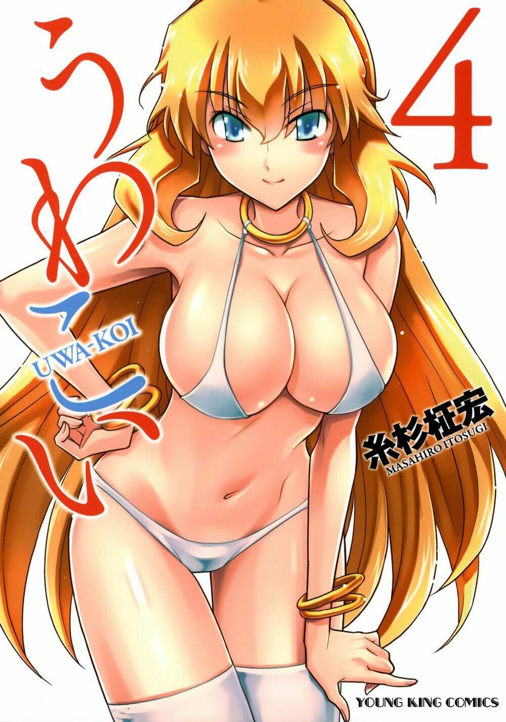 Uwakoi Chương 19 Ảnh 3