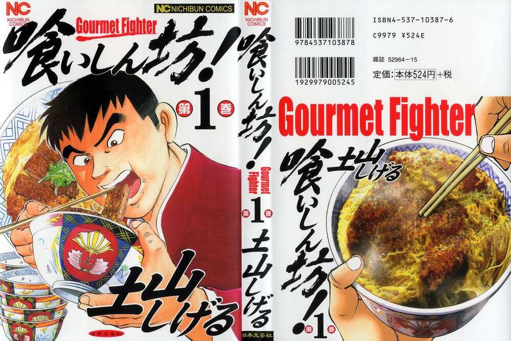 Gourmet Fighter Chương 1 Ảnh 3