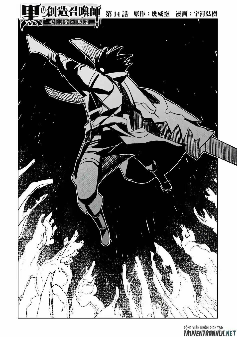 Kuro No Souzou Shoukanshi - Tenseisha No Hangyaku Chương 14 Ảnh 3