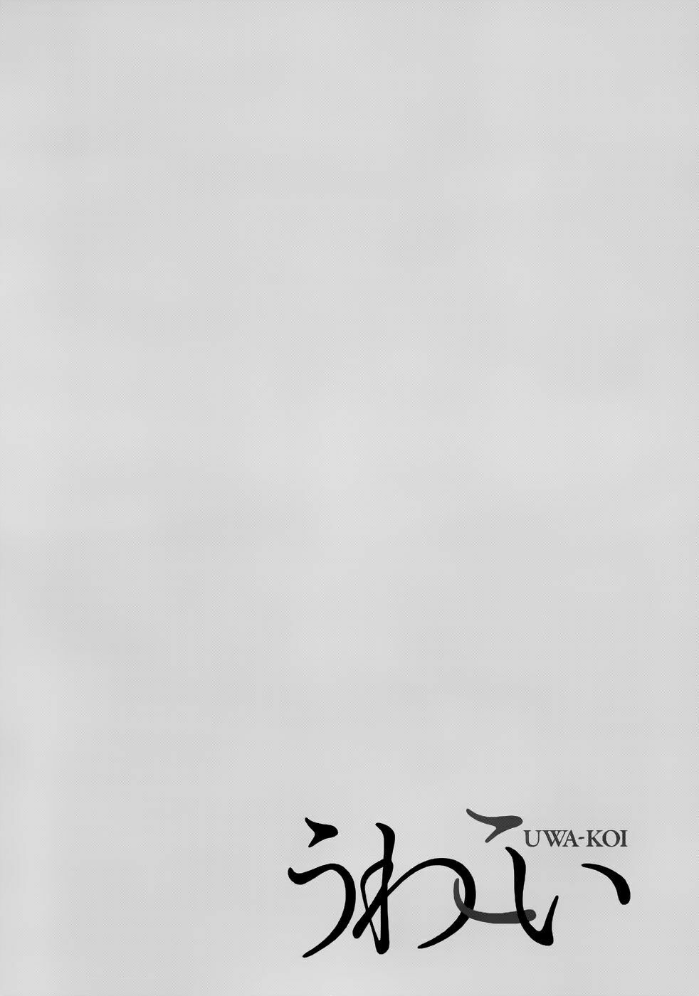 Uwakoi Chương 20 Ảnh 29