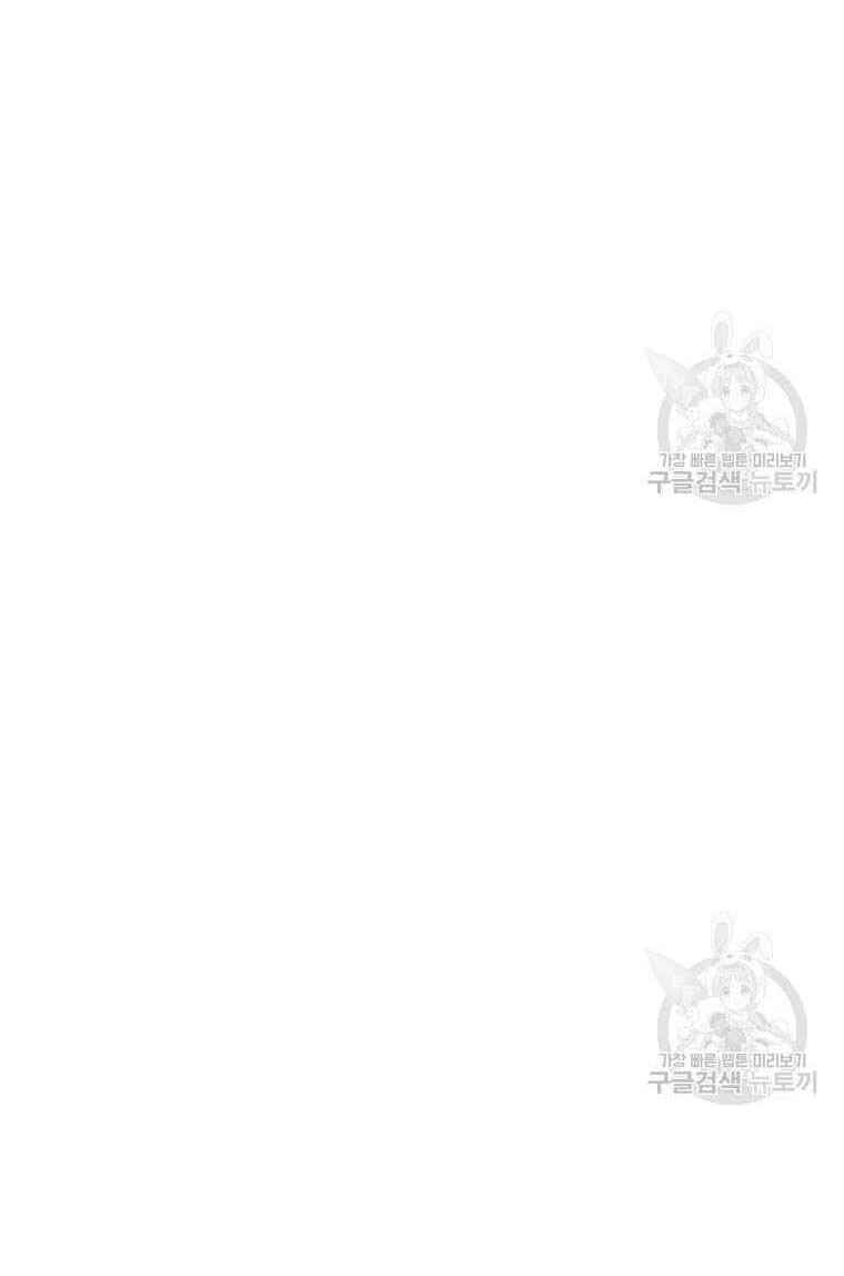 Thiếu Niên Phương Sĩ Chương 26 Ảnh 35