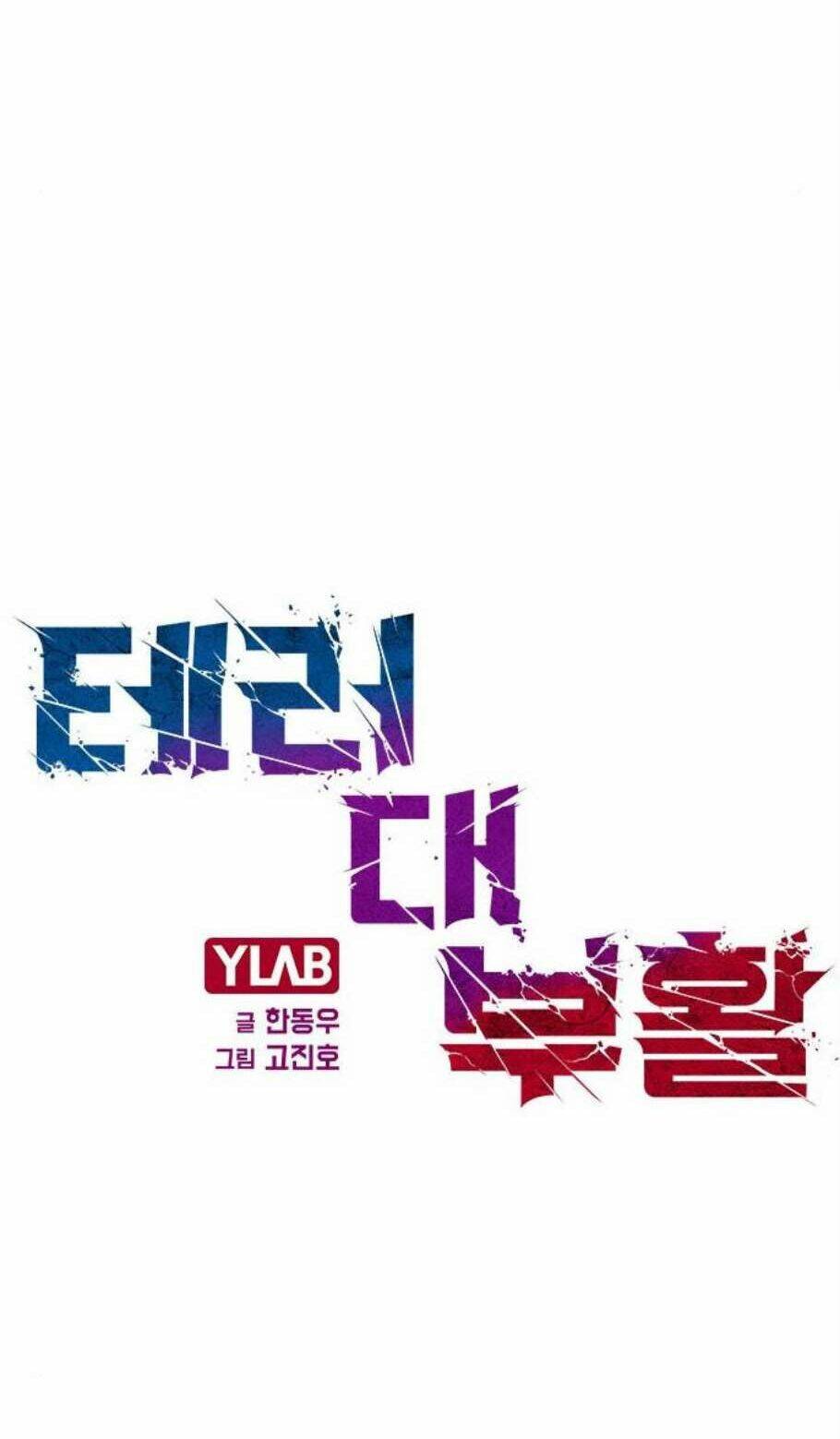 Sự Trở Lại Của Kẻ Khủng Bố Chương 4 Ảnh 17