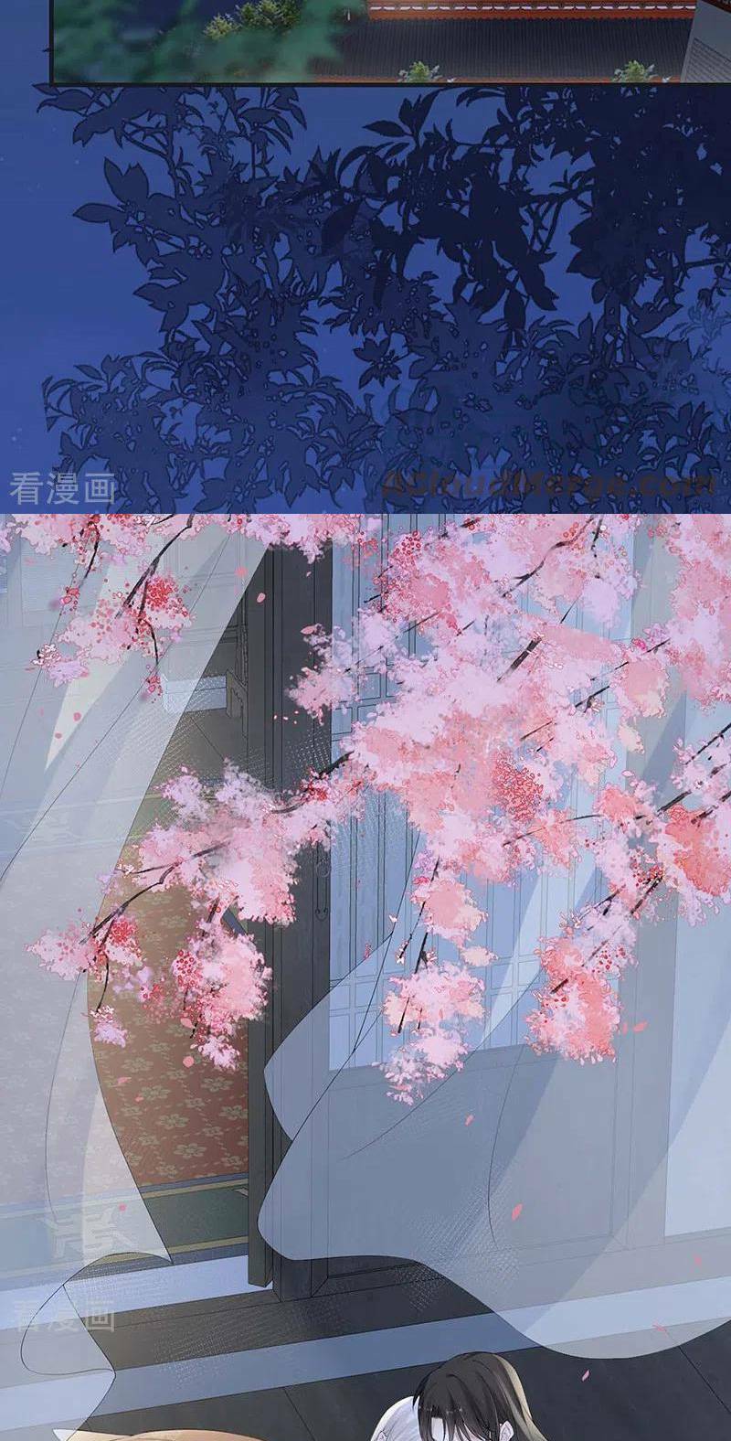 Thái Hậu Quân Hạ Thần Chương 171 Ảnh 26