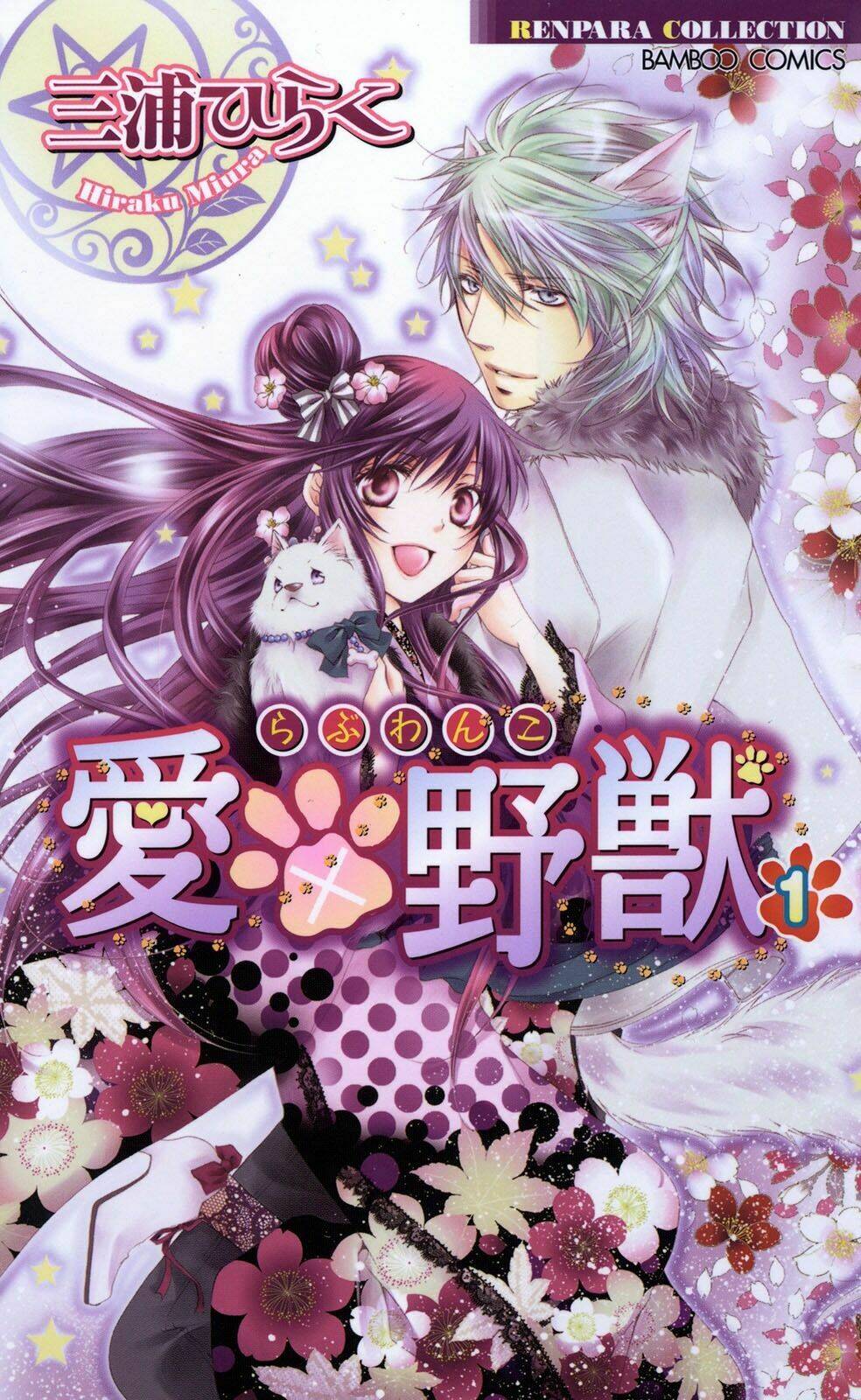 Love X Wanko Chương 0.1 Ảnh 4