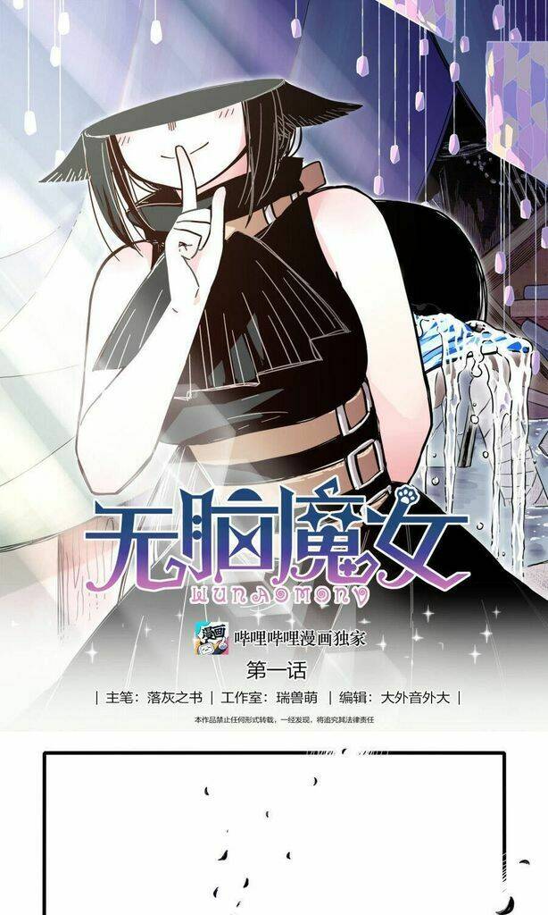 Brainless Witch Chương 1 Ảnh 3