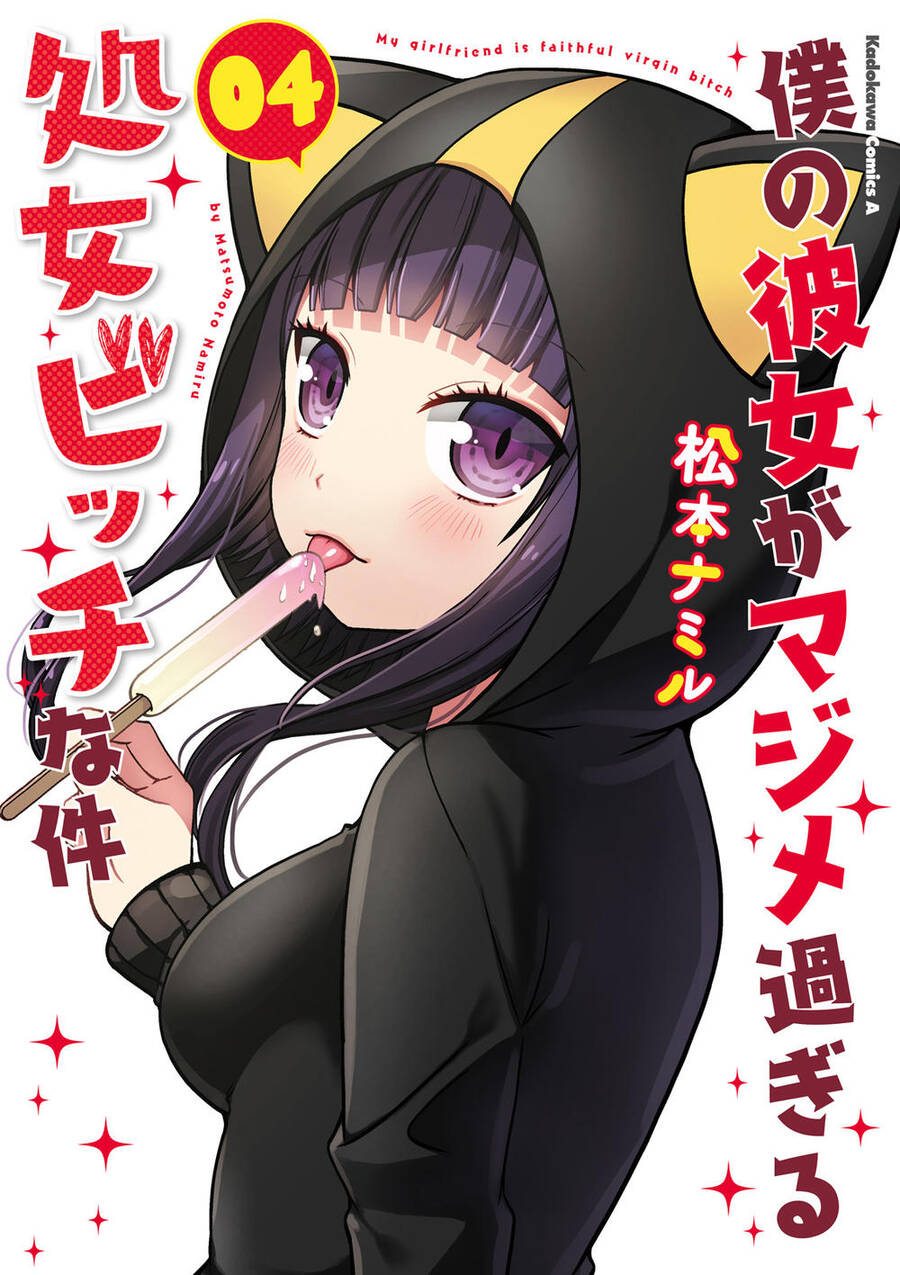 Boku No Kanojo Ga Majime Sugiru Shojo Bitch Na Ken Chương 44 Ảnh 2