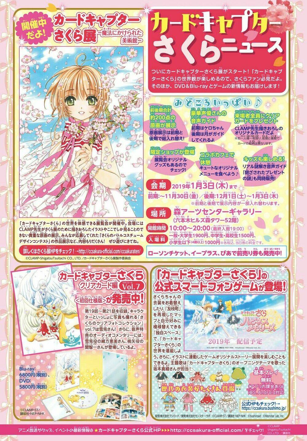 Thủ Lĩnh Thẻ Bài 2: Card Captor Sakura 2 Chương 28 Ảnh 4