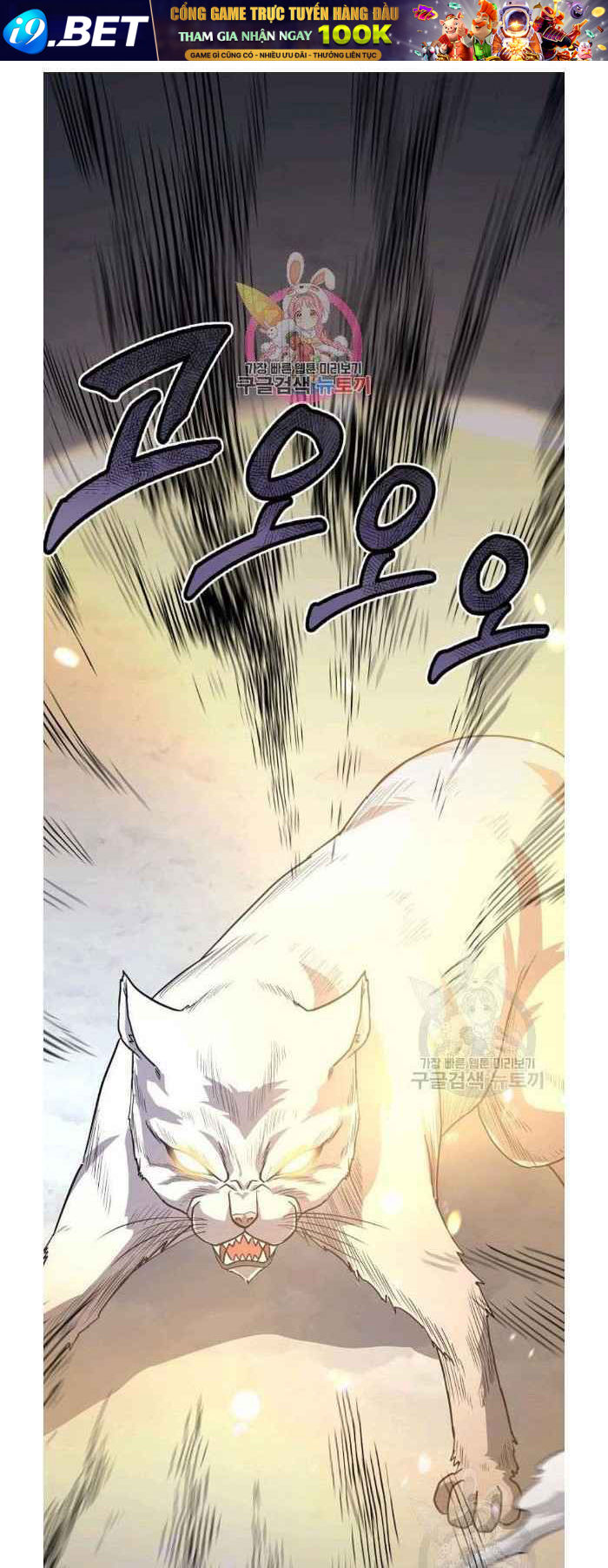 Thiếu Niên Phương Sĩ Chương 23 Ảnh 2