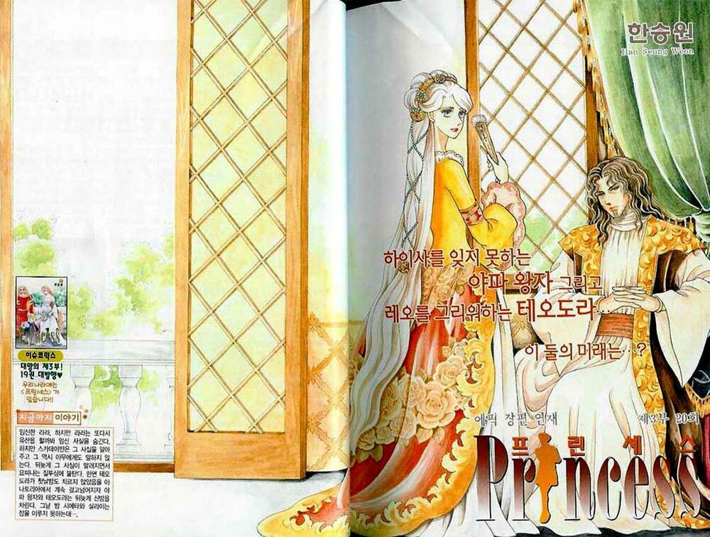 Princess - Công Chúa Xứ Hoa (Bản Đẹp) Chương 58 Ảnh 4
