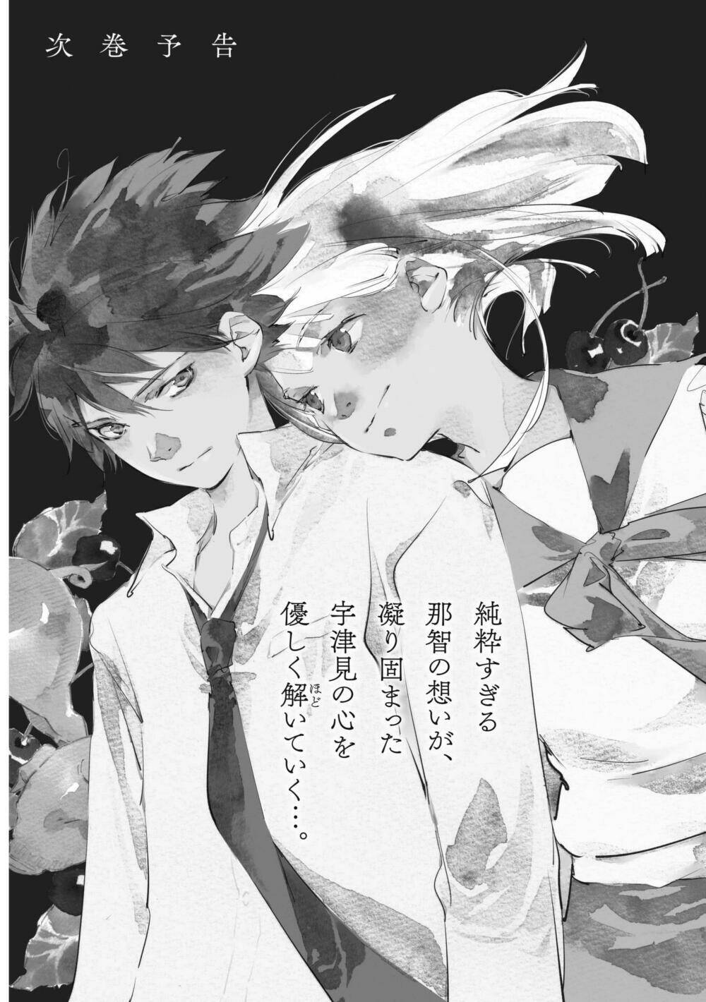 Okashiratsuki Chương 12 Ảnh 34