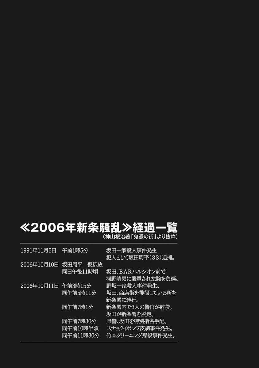 Oni Goroshi - Sát Quỷ Vương Chương 11 Ảnh 6