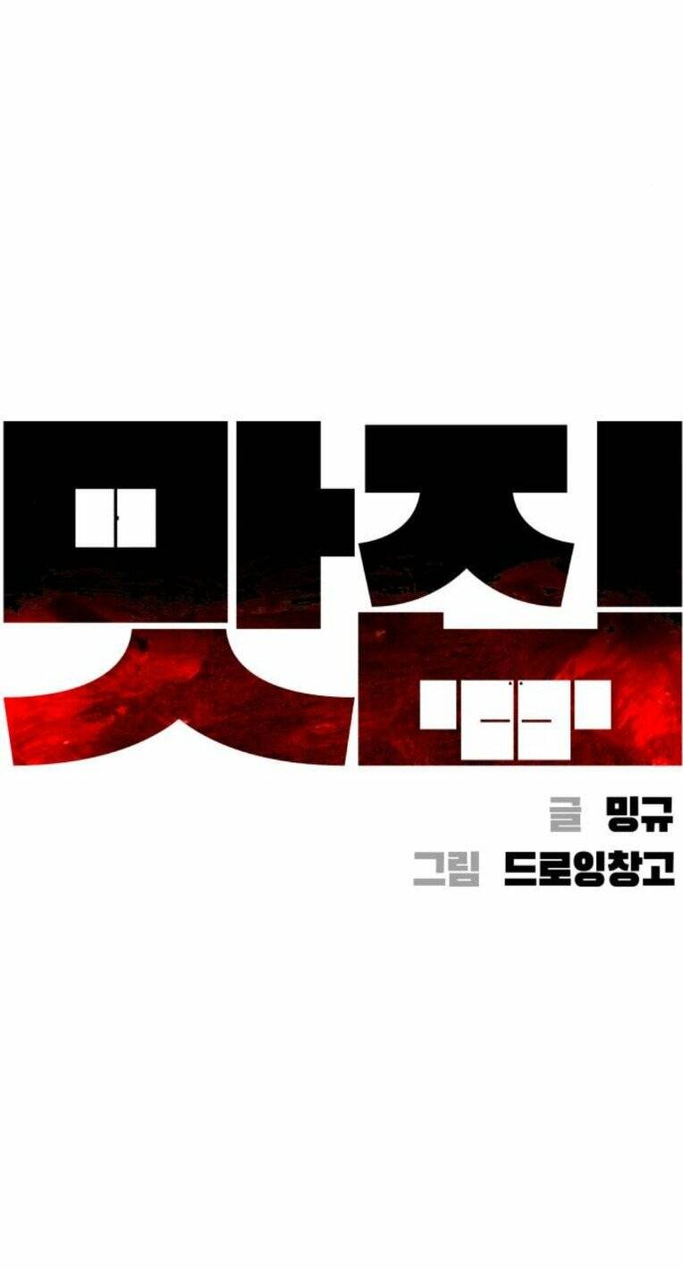 Quán Ngon Chương 18 Ảnh 7