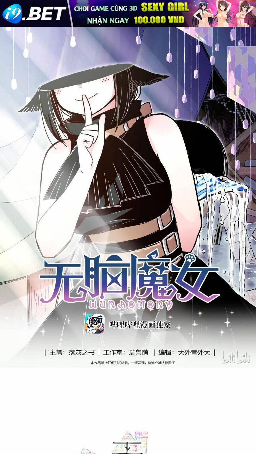 Brainless Witch Chương 5 Ảnh 4