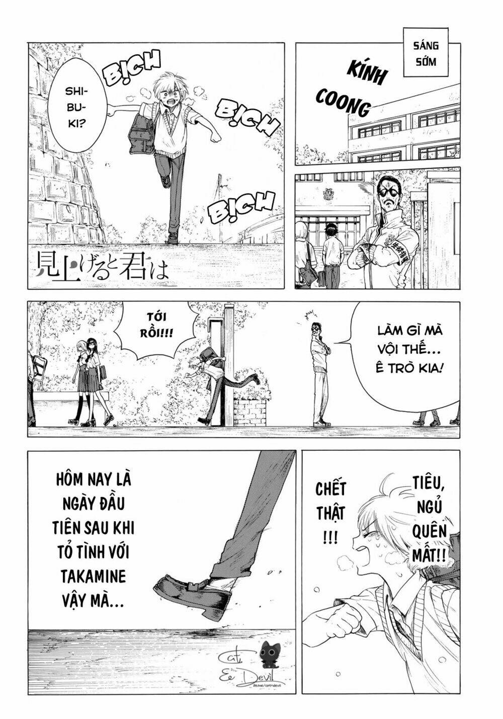 Miageru To Kimi Wa Chương 18 Ảnh 3