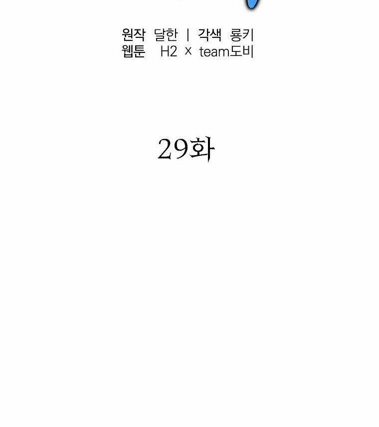 Thiếu Niên Phương Sĩ Chương 29 Ảnh 23