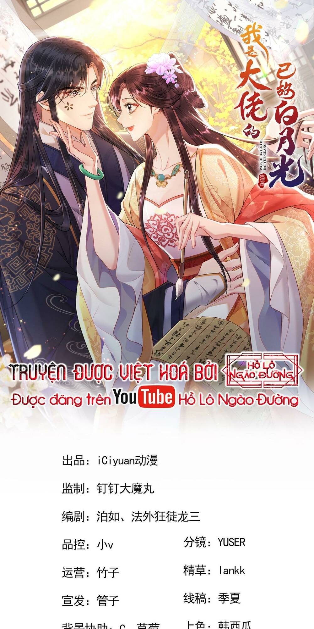 Ta Là Bạch Nguyệt Quang Quá Cố Trong Lòng Đại Boss Chương 6 Ảnh 2