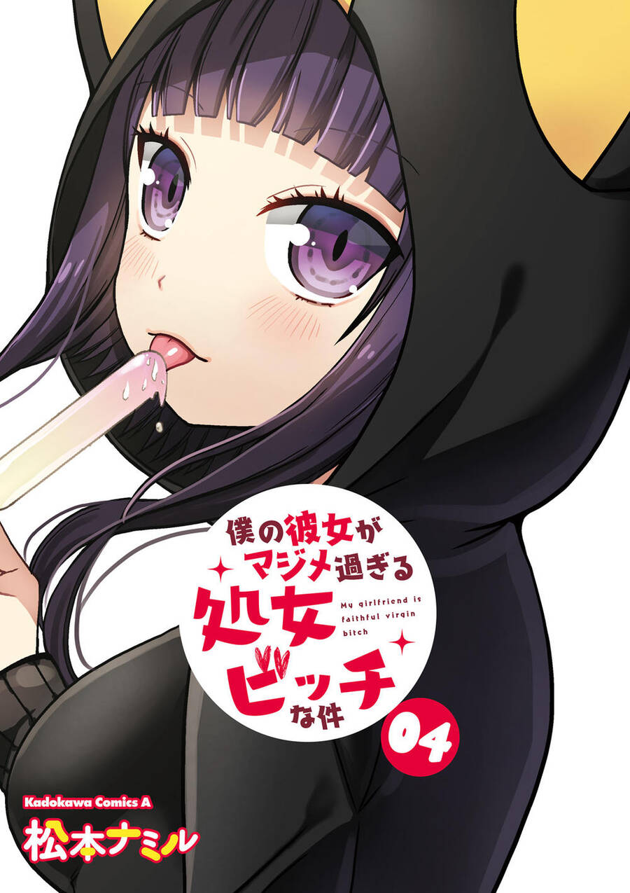 Boku No Kanojo Ga Majime Sugiru Shojo Bitch Na Ken Chương 44 Ảnh 3