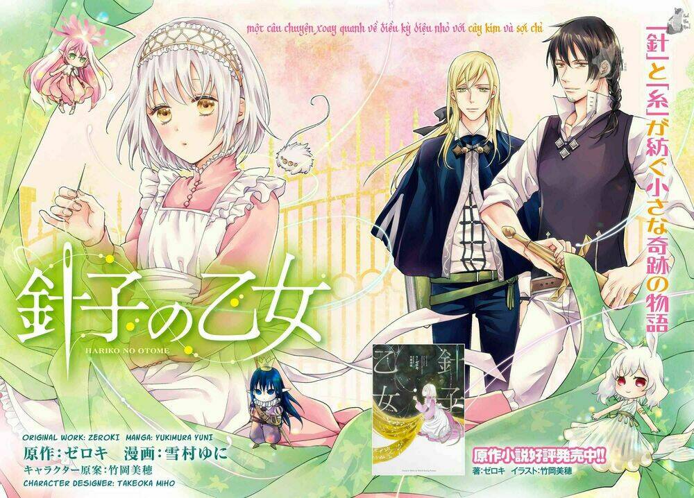 Hariko No Otome Chương 1 Ảnh 6