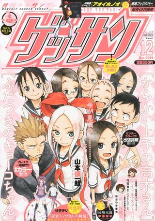 Fudatsuki No Kyoko-Chan Chương 26 Ảnh 38