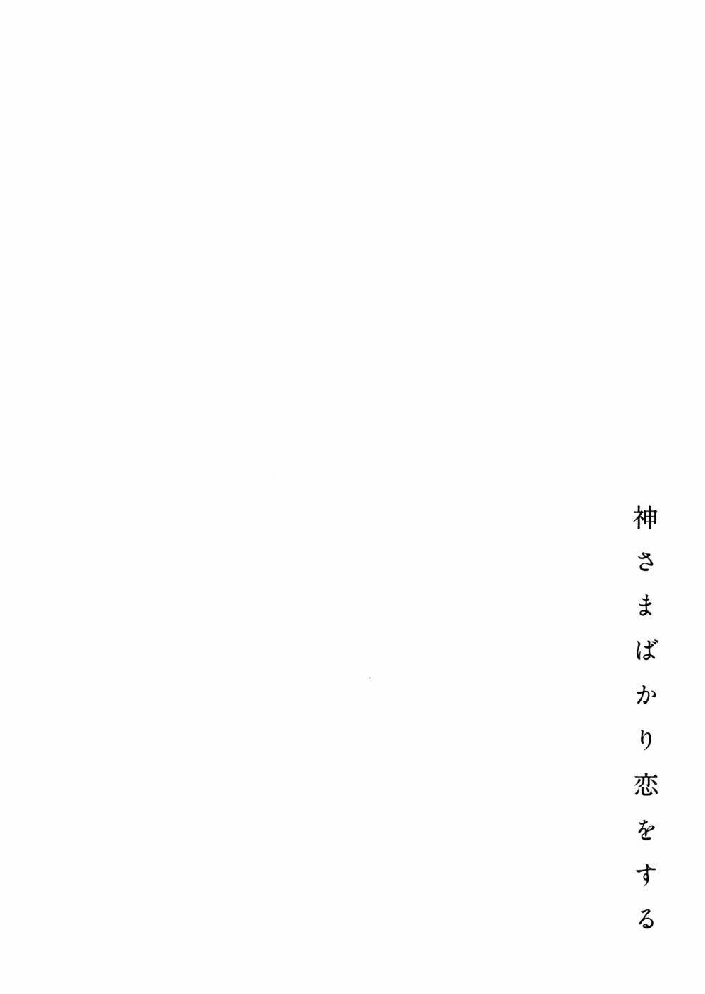 A Divine Love Alone Chương 1 Ảnh 33