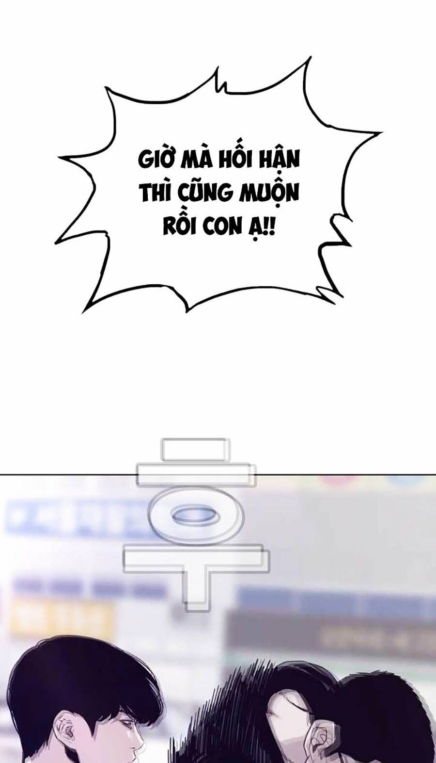 Loser Báo Thù Chương 26 Ảnh 43