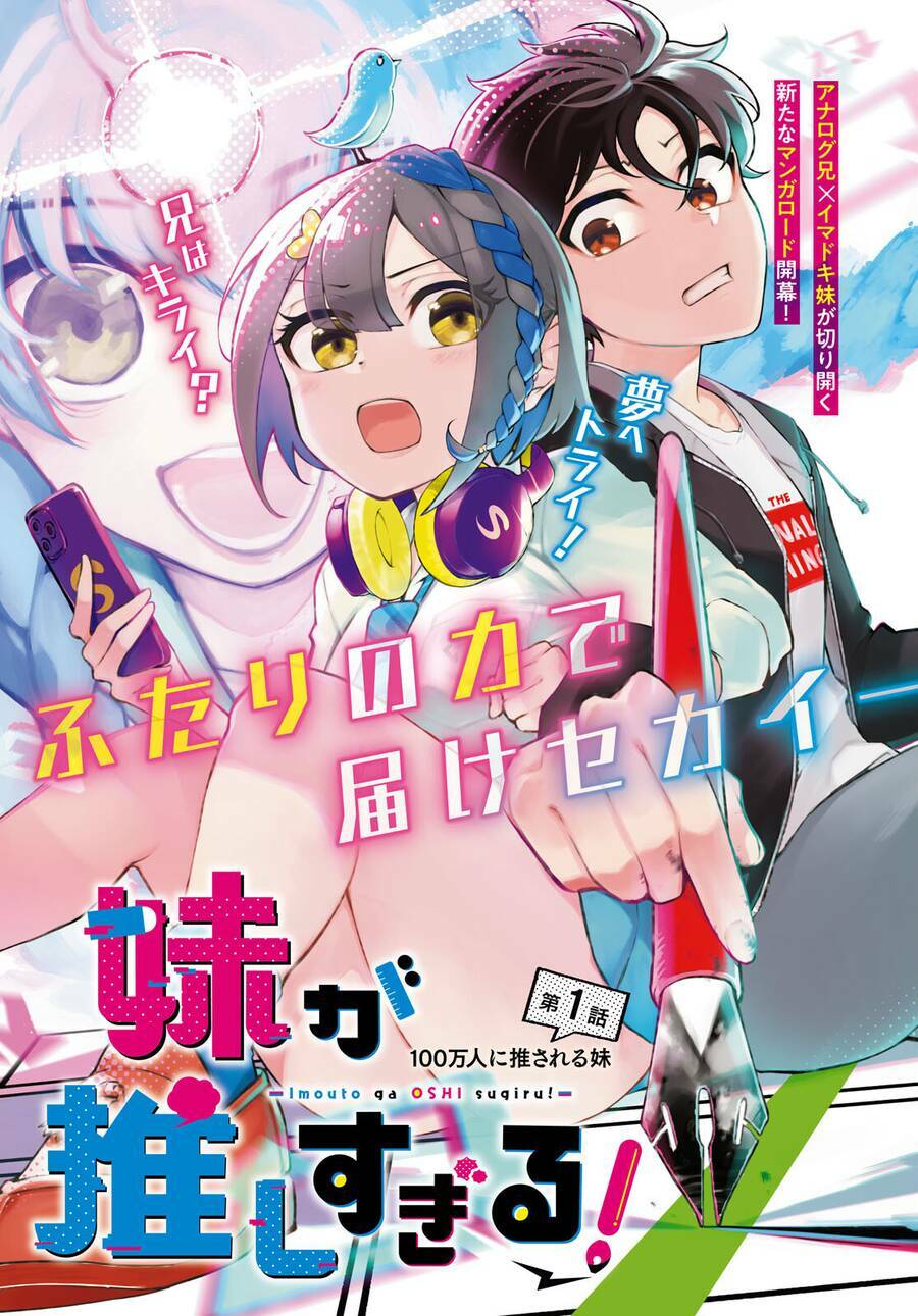 Imouto Ga Oshi Sugiru! Chương 1 Ảnh 5