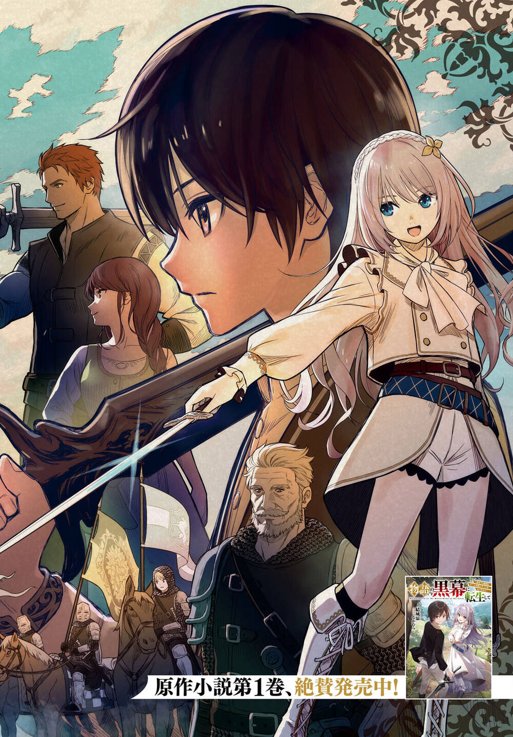 Monogatari No Kuromaku Ni Tensei Shite Chương 0 Ảnh 6
