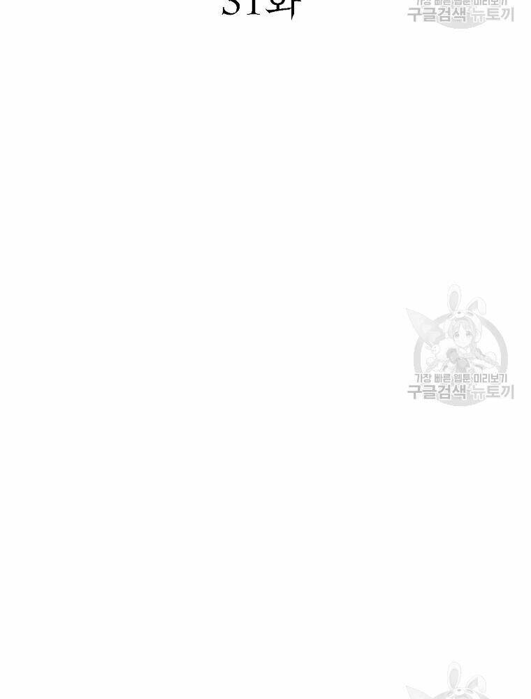 Thiếu Niên Phương Sĩ Chương 31 Ảnh 24