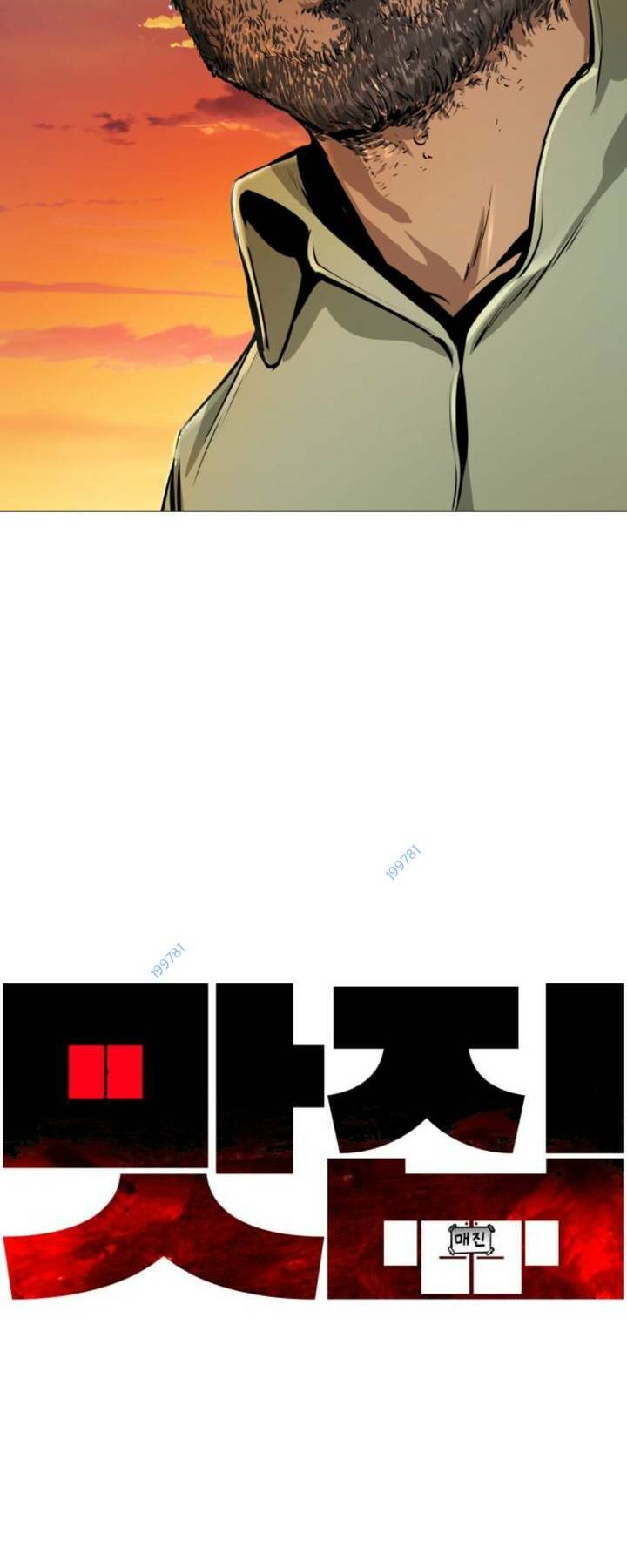 Quán Ngon Chương 9 Ảnh 78