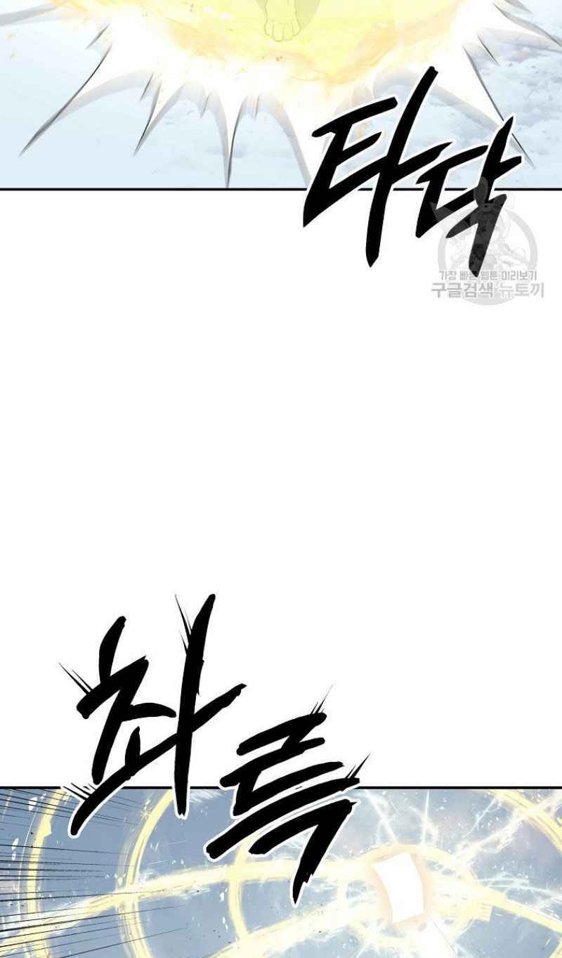 Thiếu Niên Phương Sĩ Chương 22 Ảnh 90