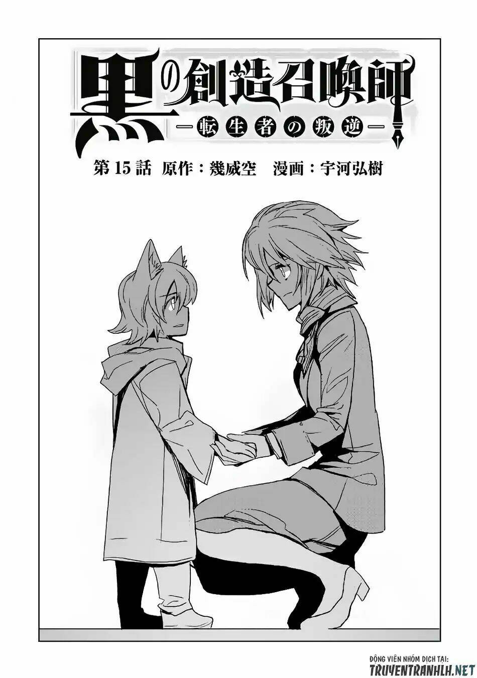 Kuro No Souzou Shoukanshi - Tenseisha No Hangyaku Chương 15 Ảnh 3
