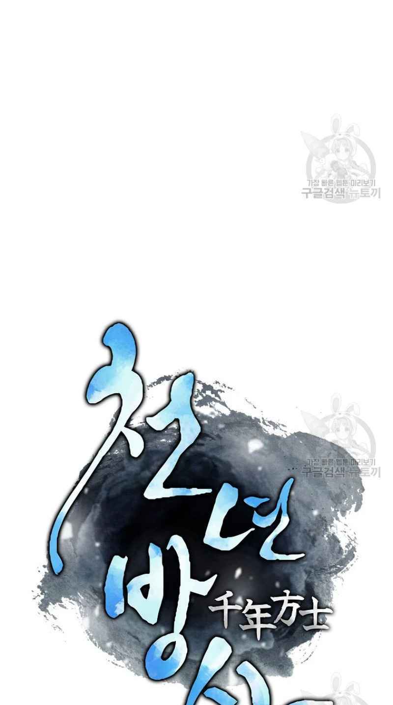 Thiếu Niên Phương Sĩ Chương 25 Ảnh 26