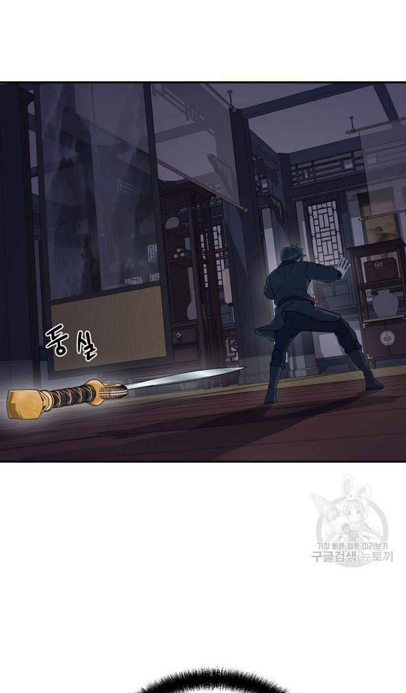 Thiếu Niên Phương Sĩ Chương 21 Ảnh 82