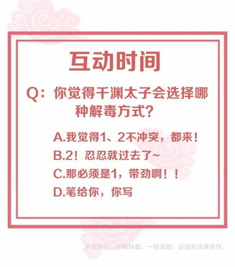 Công Chúa Tại Thượng: Quốc Sư Mời Xuống Kiệu Chương 46 Ảnh 42