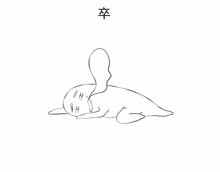 Bạch Lý Hành Giả Chương 10 Ảnh 49