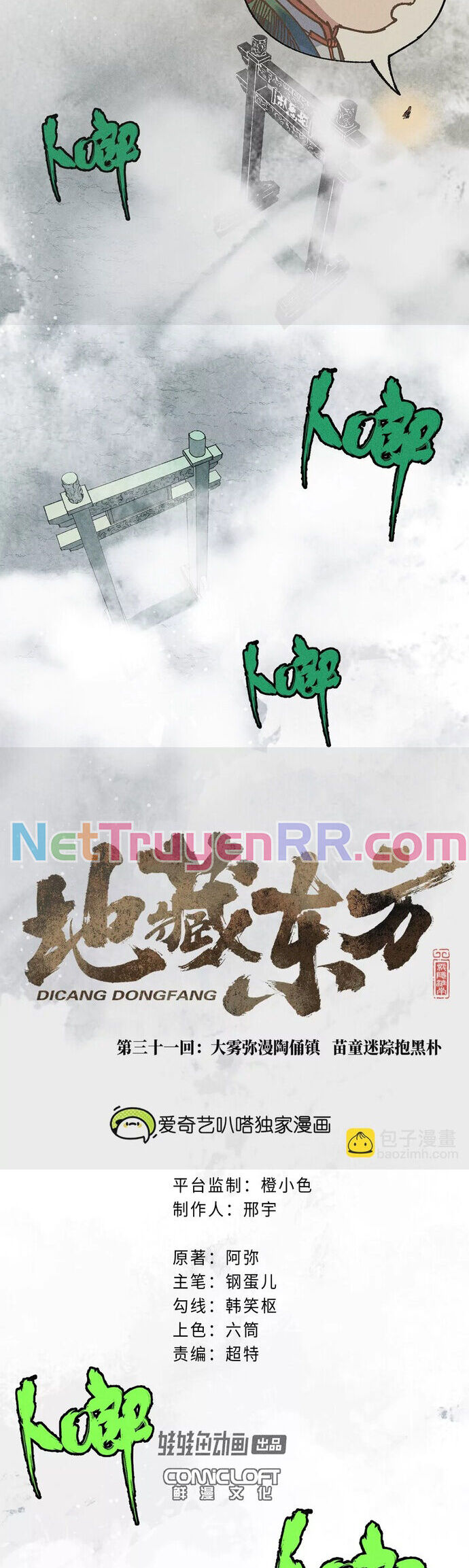 Địa Tạng Đông Phương Chương 31 Ảnh 8